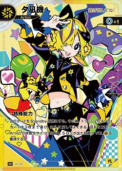 【逃げ出してね!】夕凪機 【KT/JA/30SR】